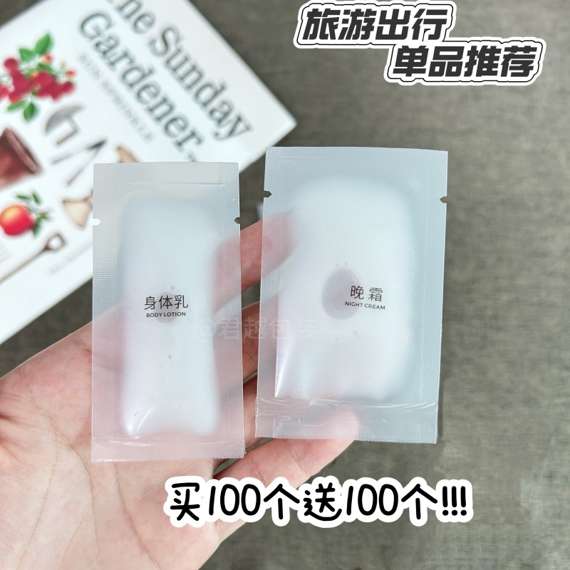 200个优惠装旅行出差小分装袋化妆品护肤品便携乳液精华洗发水2ml