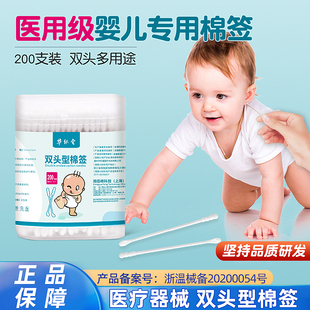 2026华纵堂新品婴儿双头型棉签小棉签家用医用小圆棉签医护棉签