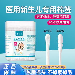 华纵堂2026医护新款医用婴儿棉签家用儿童小棉签纯棉圆头口腔棉棒