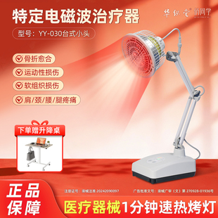 华纵堂远红外理疗仪家用神灯烤电肩颈腰腿疼痛居家理疗气动中置桌