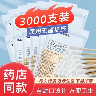 维志医用棉签掏耳朵专用棉棒棉签医用无菌家用单头一次性卫生消毒