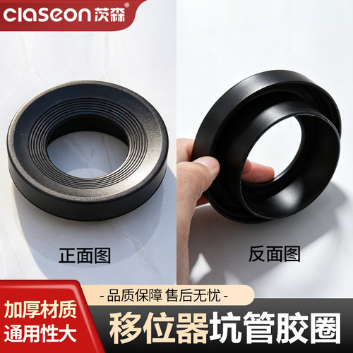 适合科勒TOTO美标马桶坐便器配件移位器排污管橡胶密封圈冲水皮圈