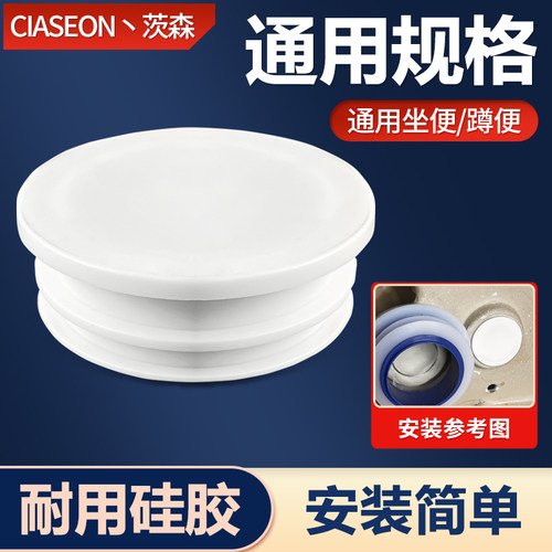 通用双孔马桶堵头密封圈盖子