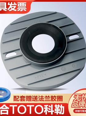 适合TOTO杜拉维特科勒法兰盘密封圈CW981B 986 BH704马桶水箱配件