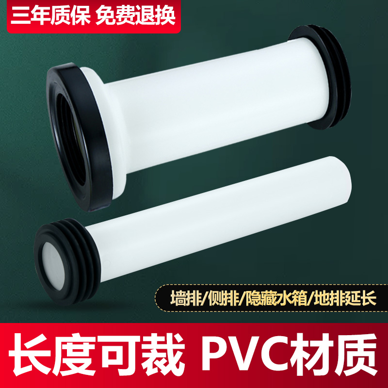 隐藏式水箱/坐便器排污管/墙排侧排适用管件