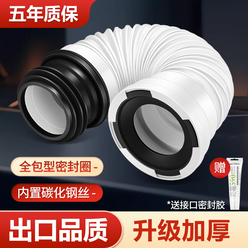 加厚出口品质墙排马桶排污管后排马桶连接管坐便器水管排水管配件