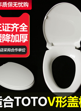 适合TOTO马桶盖CW988 SW764B 765 981 784 804 894 719缓冲坐便盖