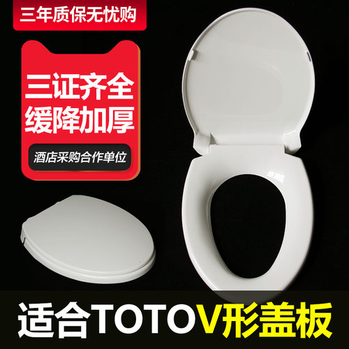 适合toto马桶盖缓冲坐便盖