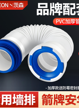 墙排马桶排污管后排连接管适合安华箭牌马桶水管软管加厚伸缩管
