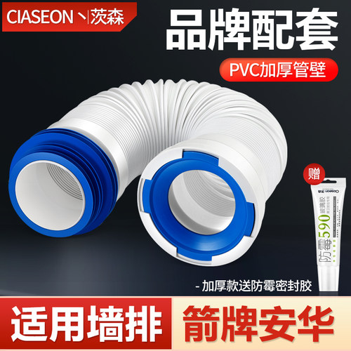 茨森马桶排污管三层加厚