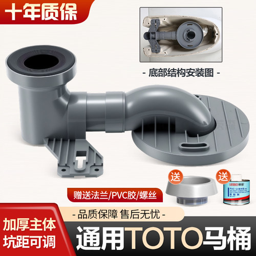 适配TOTO马桶可调移位器