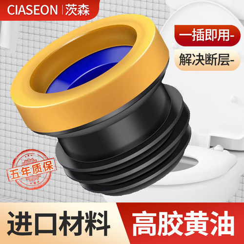 茨森马桶密封圈防臭防漏