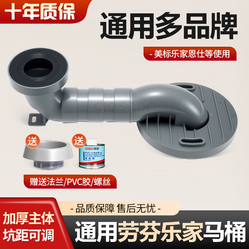 适合劳芬恩仕九牧乐家马桶移位器