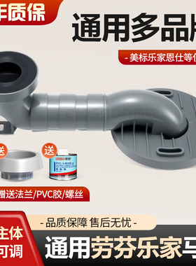 适合劳芬恩仕九牧乐家马桶移位器不挖地20cm座便器坑距30cm排污管