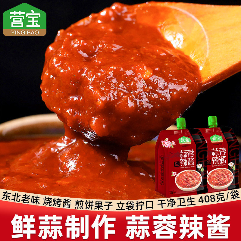 营口营宝蒜蓉辣酱烧烤酱拌饭辣椒酱煎饼果子下饭菜调料拌面酱家用,粮油调味/速食/干货/烘焙,辣椒酱,淘宝优惠券,粉丝福利购,淘宝优惠卷