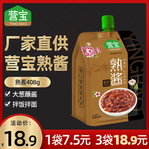 营宝熟酱408g*3东北大酱黄豆酱农家特产拌饭拌面即食调味酱 - 封面
