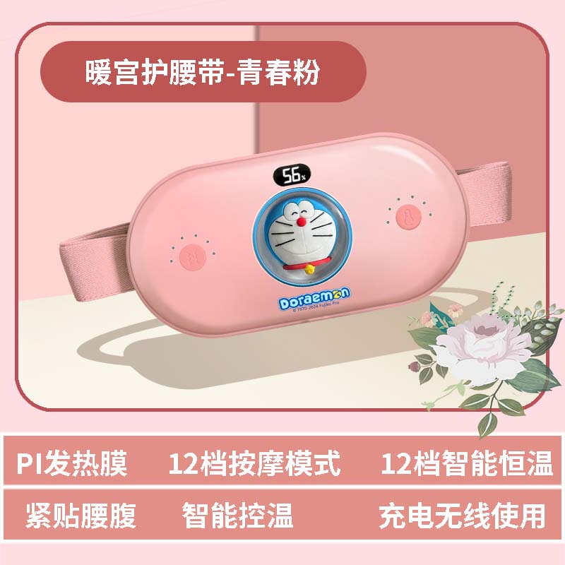 暖宫仪发热护腰带大姨妈神器