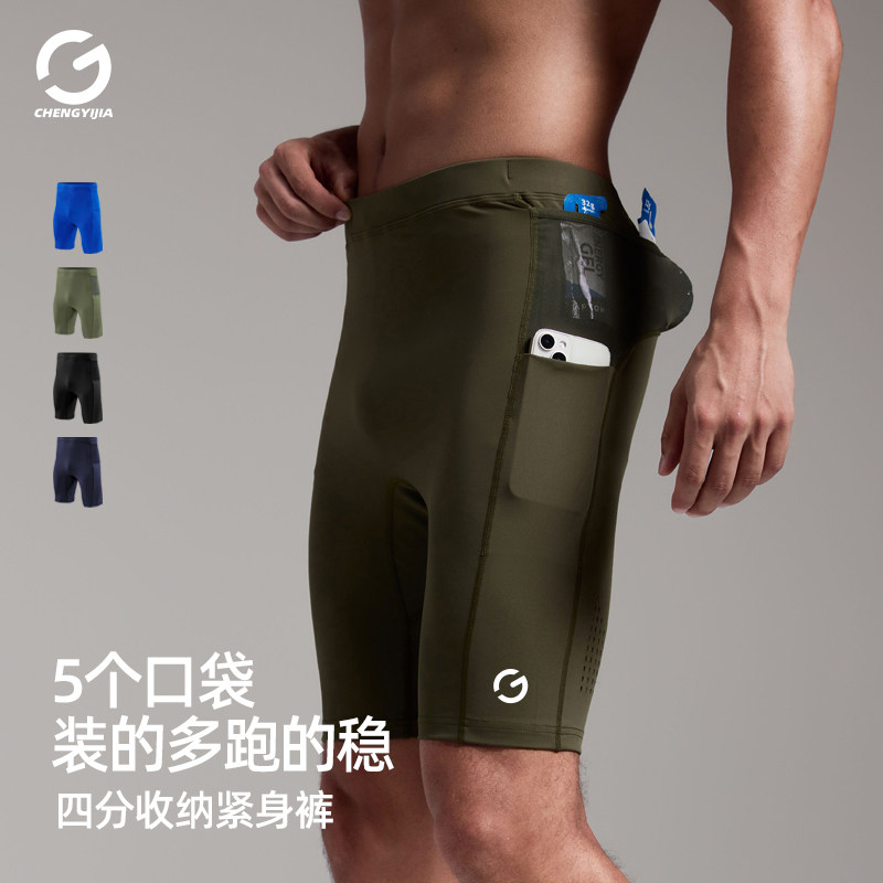 橙义家马拉松竞速健身运动训练裤图片