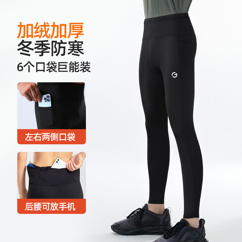 橙义家跑步长裤男款加绒高腰健身裤运动保暖防寒长裤外穿压缩裤,运动服/休闲服装,健身裤,淘宝优惠券,粉丝福利购,淘宝优惠卷