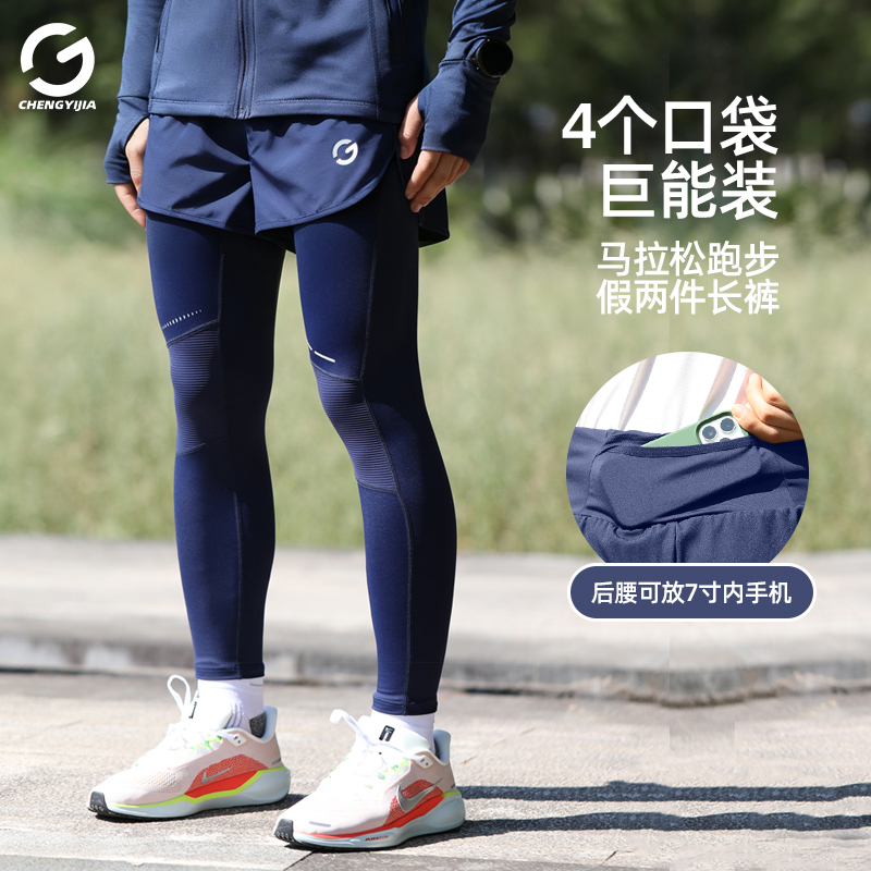 橙义家跑步长裤假两件修身男女款运动紧身专业跑步裤健身训练压缩