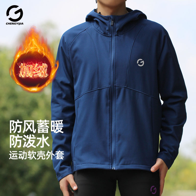 橙义家跑步运动外套男款