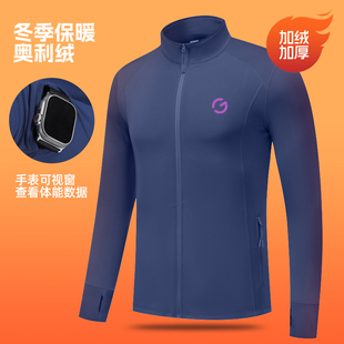 橙义家冬季立领跑步男女款加绒保暖外套手表孔运动速干训练服上衣