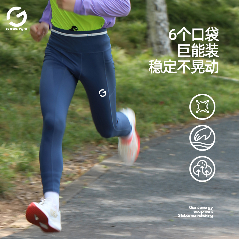 橙义家跑步运动压缩长裤男女款