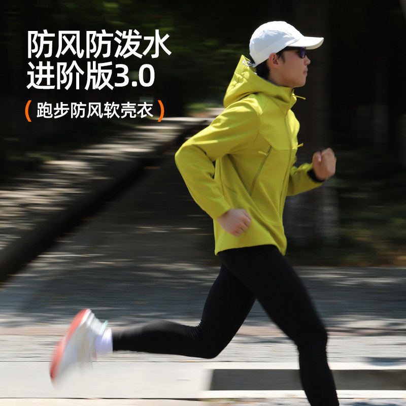 橙义家跑步外套男女软壳冲锋衣户外徒步运动连帽防风百搭夹克上衣,运动服/休闲服装,运动茄克/外套,淘宝优惠券,粉丝福利购,淘宝优惠卷
