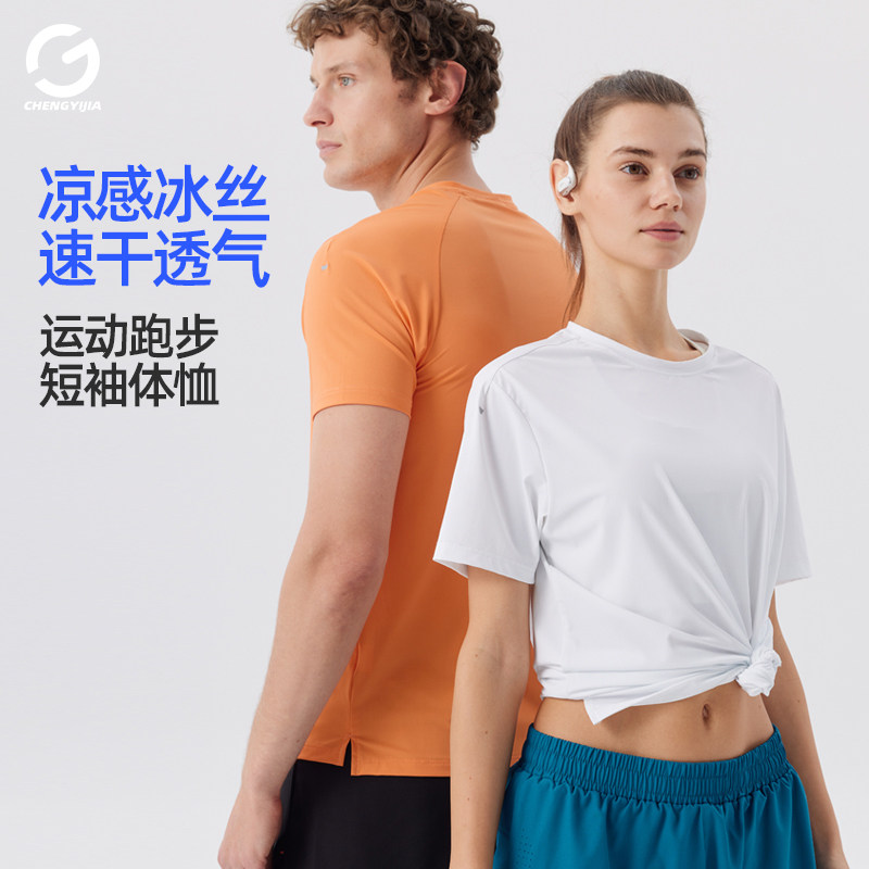 橙义家跑步短袖男女款马拉松运动速干透气篮球健身训练服T恤上衣,运动服/休闲服装,健身衣,淘宝优惠券,粉丝福利购,淘宝优惠卷