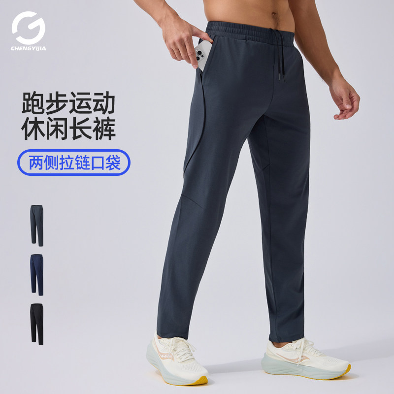 橙义家男款跑步直筒拉链口袋长裤图片