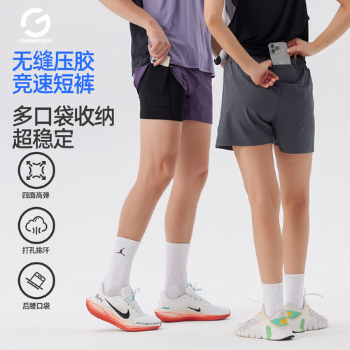 橙义家跑步短裤男女款