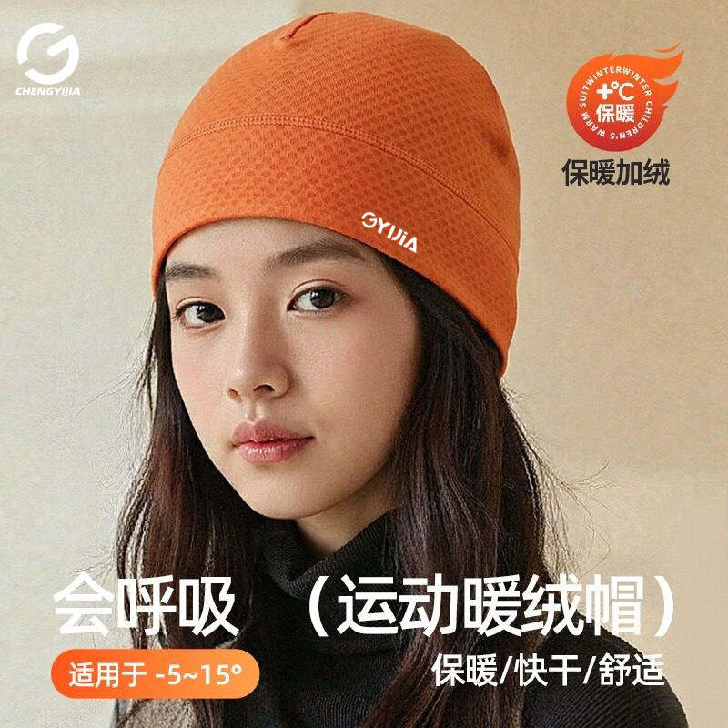 橙义家运动跑步暖绒帽男女款专业运动骑行防风帽保暖加绒针织帽子