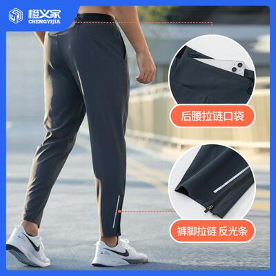 橙义家跑步运动长裤男款速干直筒
