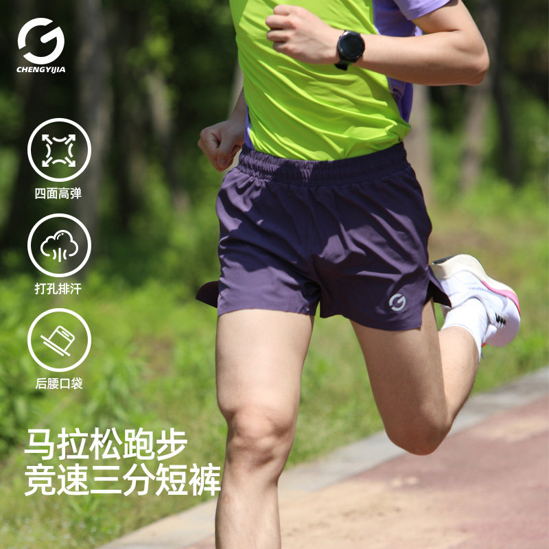 橙义家男女跑步速干透气三分裤