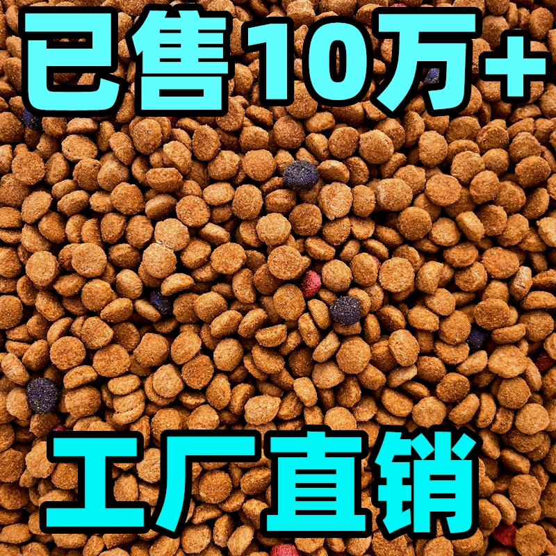 特价猫咪猫粮10斤实惠装通用型增肥发腮成猫幼猫试吃猫粮批发40斤