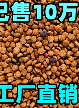 特价猫咪猫粮10斤实惠装通用型增肥发腮成猫幼猫试吃猫粮批发40斤