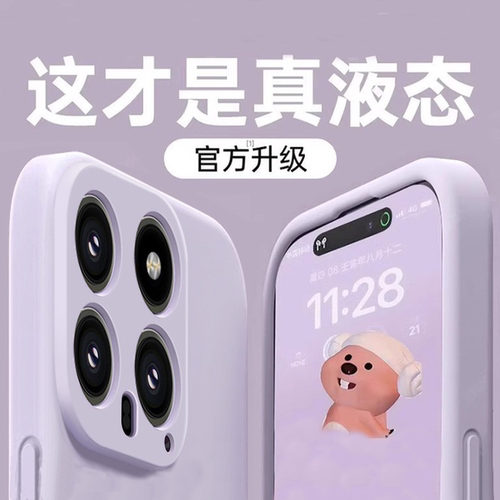 新款液态硅胶适用小米15手