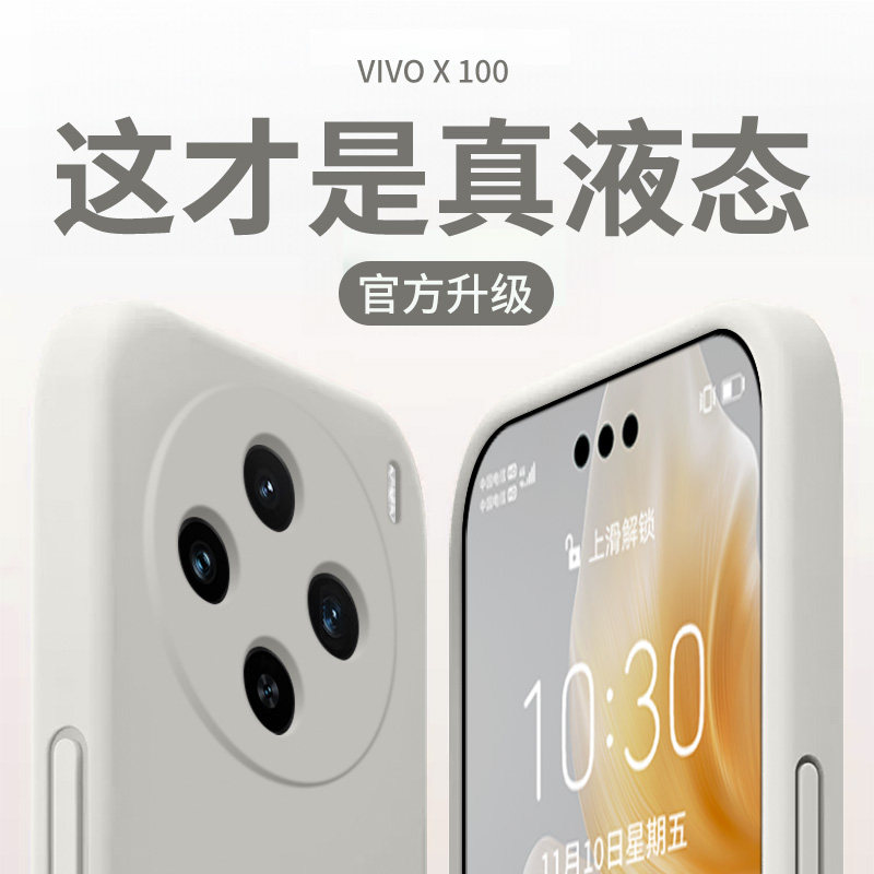 古董白纯色适用VIVOX200手机壳vivo新款X200PRO高