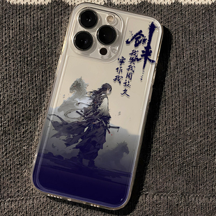 Z7男套 Z1X 7I保护z3 8活力版 7透明5se文字剑来少年水墨风Z5X爱酷NEONEO9 IQOO13手机壳iqoo12