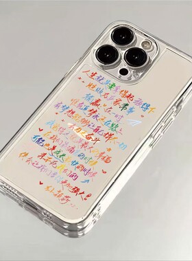 莎头励志适用小米17PROMax手机壳13/14/15ULTRA至尊版12s文字11孙颖莎10s透明9硅胶8se全包CIVI4Pro套MIX3/4