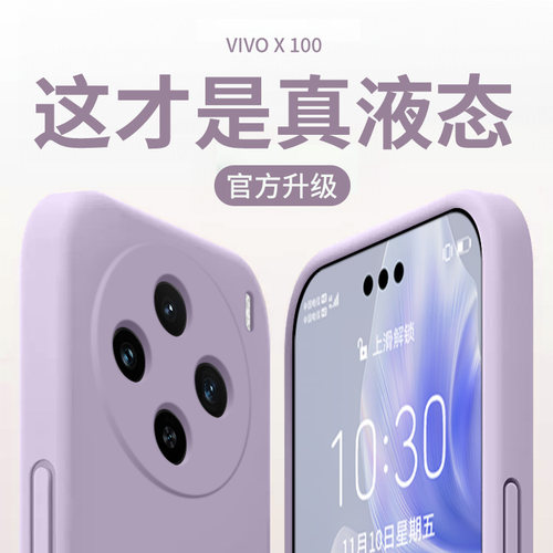 适用vio100手机壳90pr液态