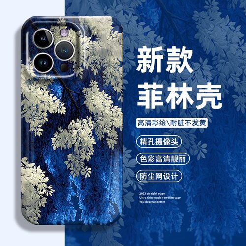 菲林壳高清
