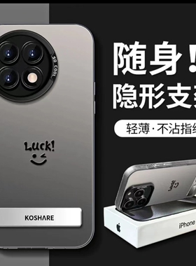 Luck笑脸适用一加ace5至尊竞速版手机壳新款oneplus13/12简约一1+ACE3V彩银ace2pro带支架情侣ACE2V魅族21PRO