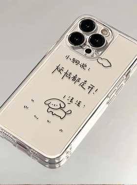 烦恼请走开狗狗适用一加ace6版手机壳OPPO文字OnePlus一加ACE2Pro简约1+ACE3V/2V/ACE竞速版套ACE5至尊竞速
