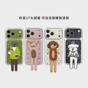 波点星星可爱支架适用苹果18/17Pro手机壳十七六液态双贴壳iPhone16Promax平果15新款14大视窗13个性创意12套
