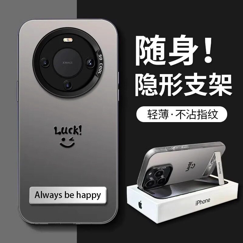 Luck笑脸适用于华为MATE70PRO手机壳新款mate60/50简约Huawei魅特40e镭射彩银30高级感带支架PRO/华为mate80