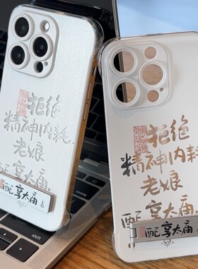 配享太庙适用VIVOX200Pro手机壳vivo拒绝内耗X100ULTRA带支架X90/80无边框透明S19/18/17/16/15/12Pro套mini