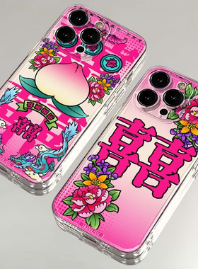 卡通复古喜桃适用苹果17Promax手机壳iphone16/15/14/13/12min情侣7/8plus文字11网红xs新年款xr硅胶se土潮套