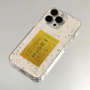 3V魅族Lucky08 20PRO套 ACE3PRO2V 日进斗金适用一加ace5手机壳OPPOReno15国风OnePlus12一加ACE2Pro文字1