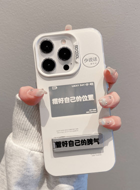 摆好自己位置适用一加12手机壳新款oneplus文字一1+ACE3V镭射彩银ace2pro带支架薄ACE5魅族21PRO防摔保护套